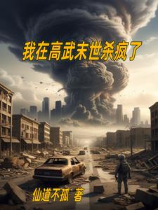 吞噬进化杀穿异域